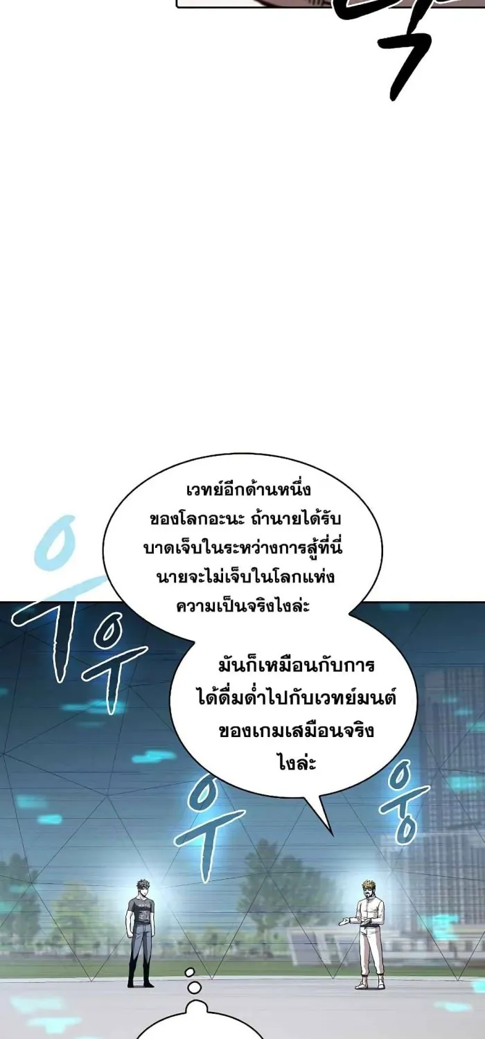 The Constellation - หน้า 56