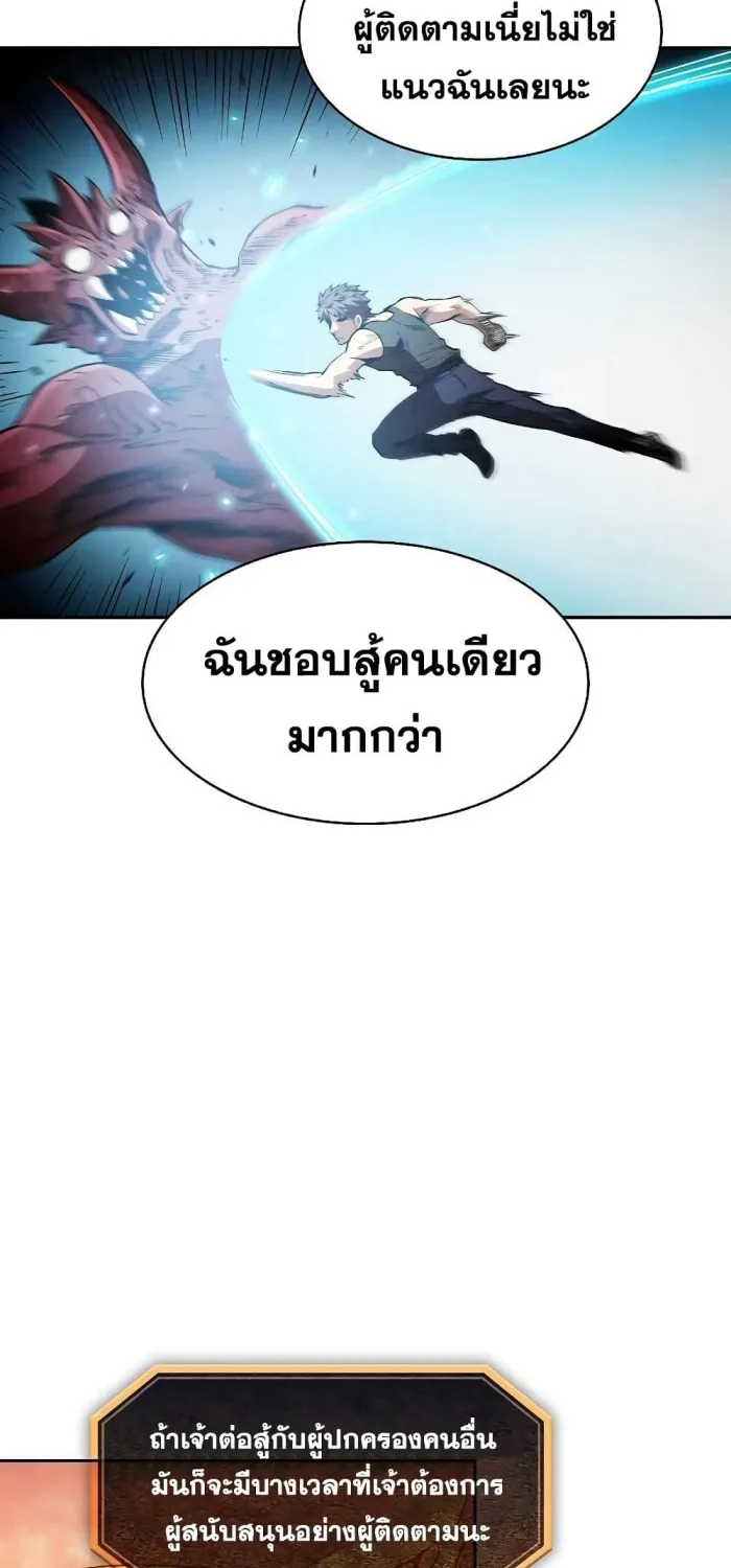 The Constellation - หน้า 28