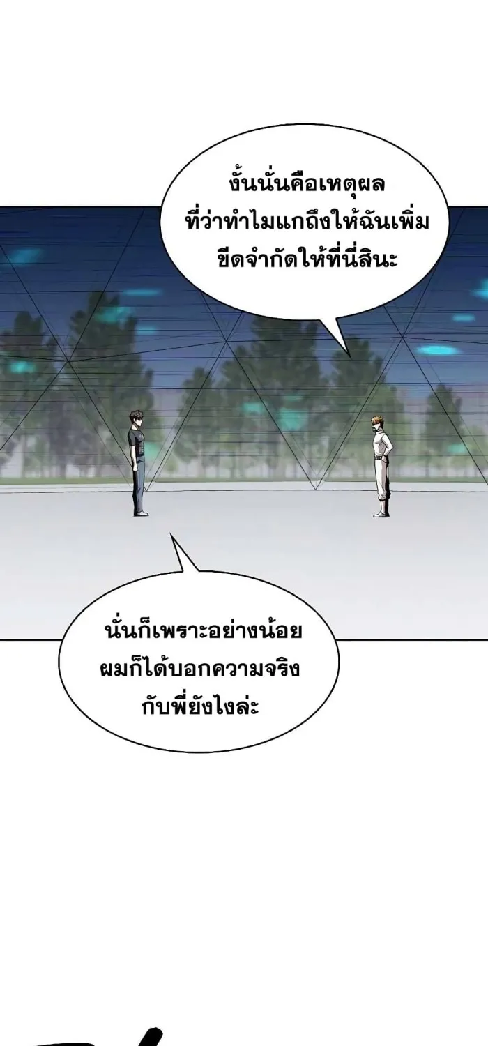 The Constellation - หน้า 5