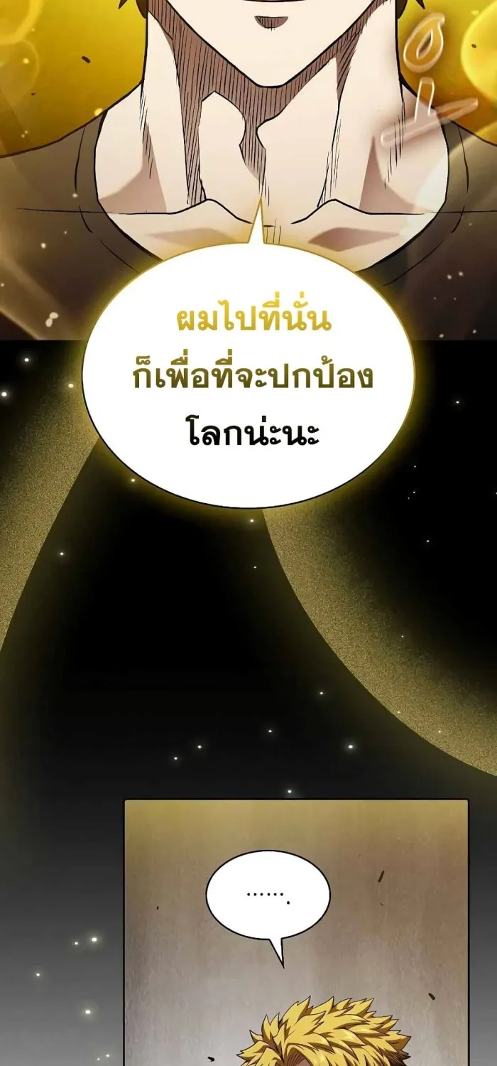 The Constellation - หน้า 64