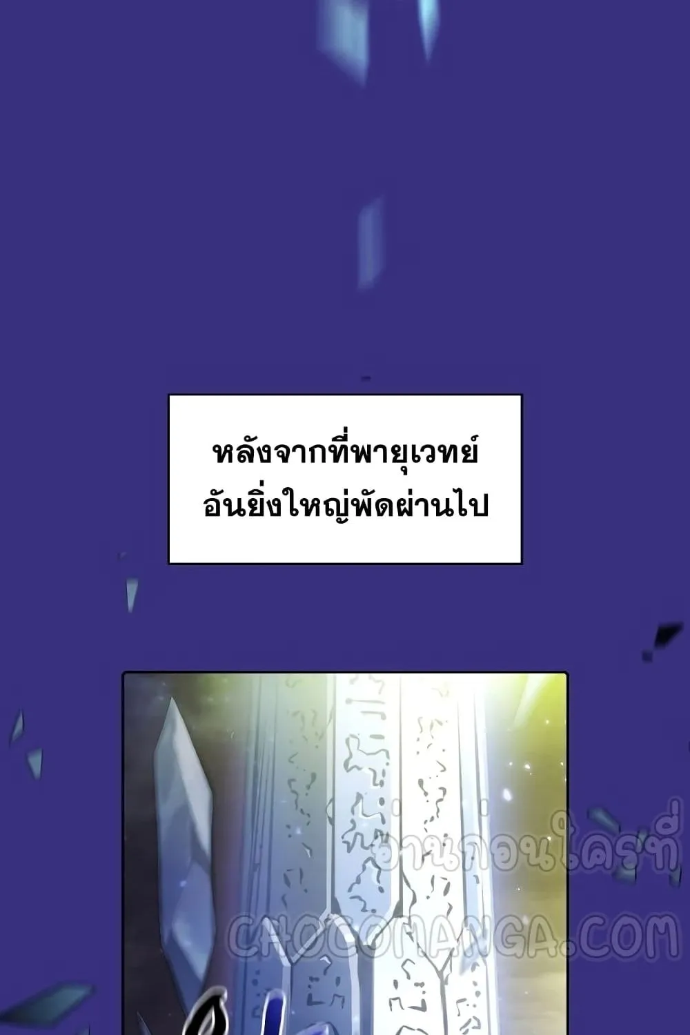 The Constellation - หน้า 14