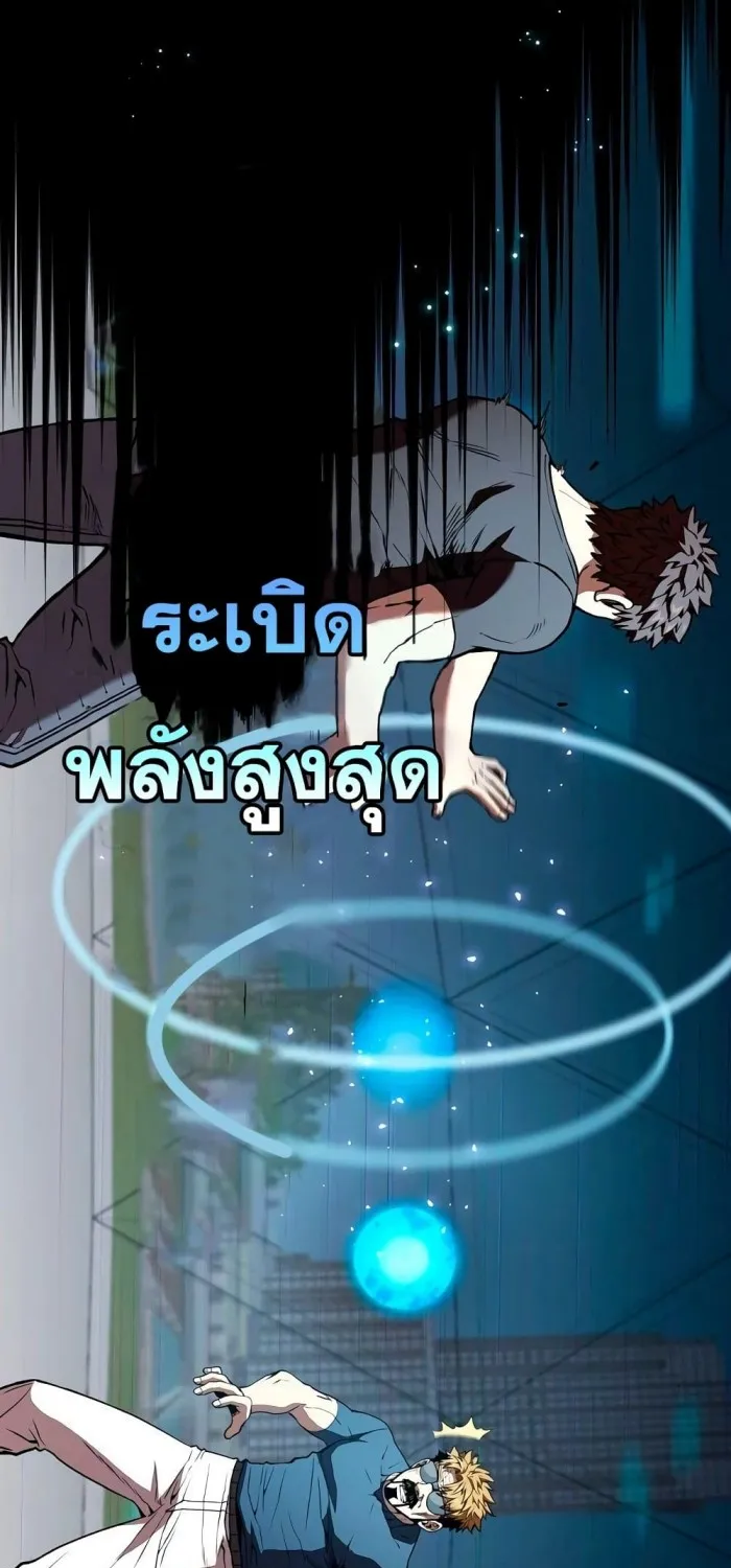 The Constellation - หน้า 30