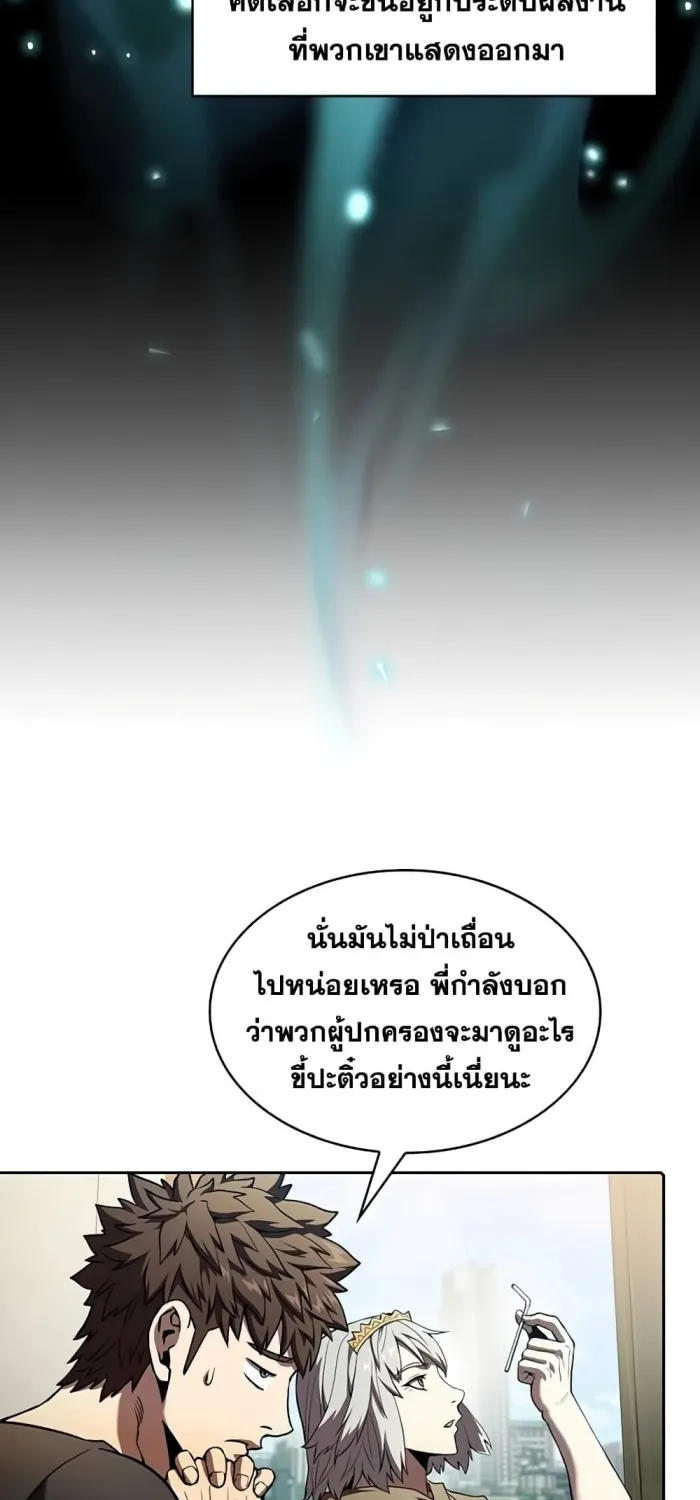 The Constellation - หน้า 16