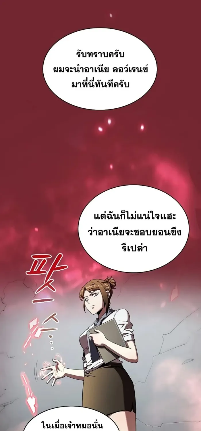 The Constellation - หน้า 38