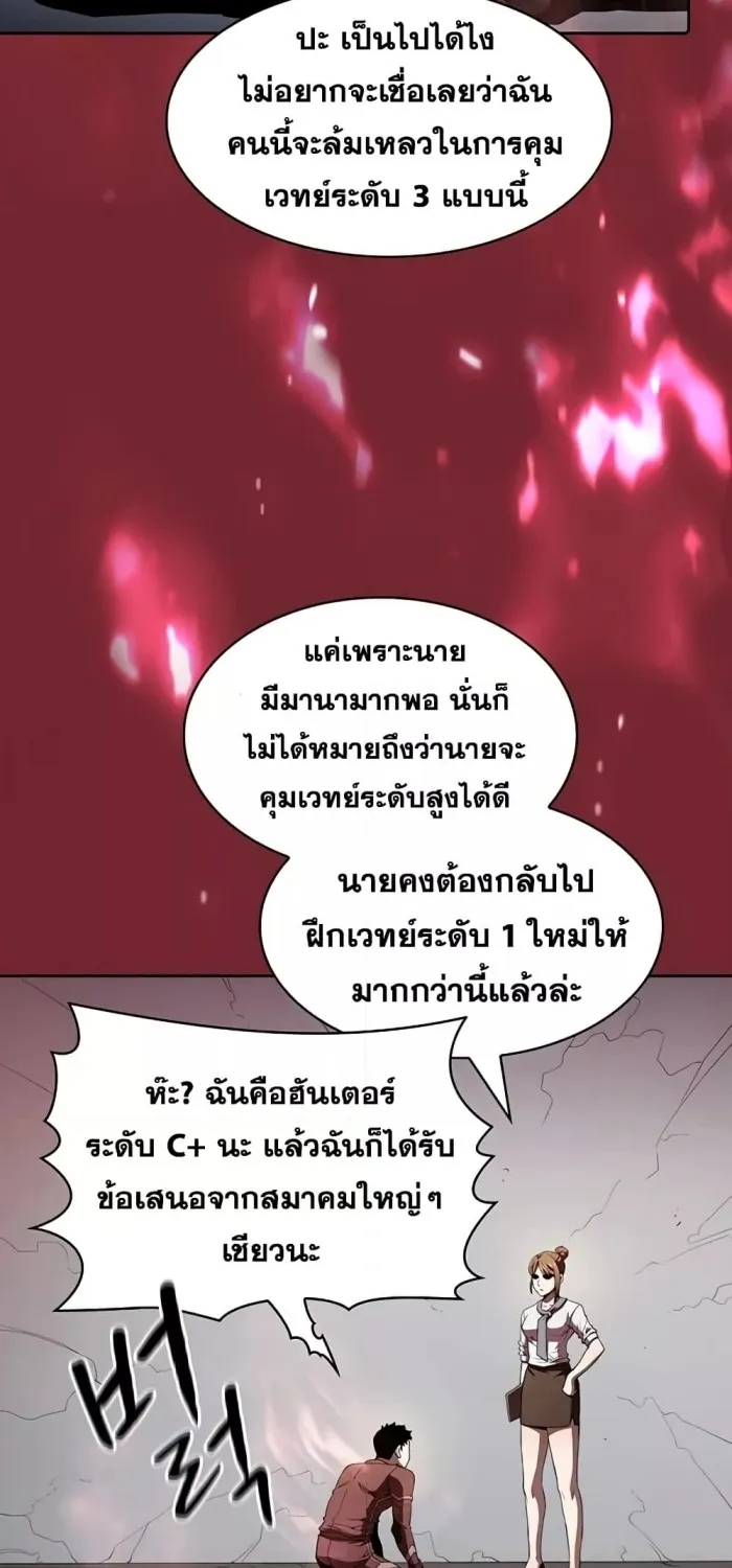 The Constellation - หน้า 40