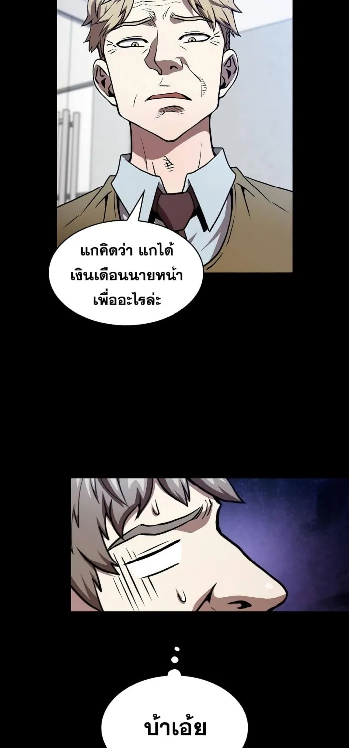 The Constellation - หน้า 24