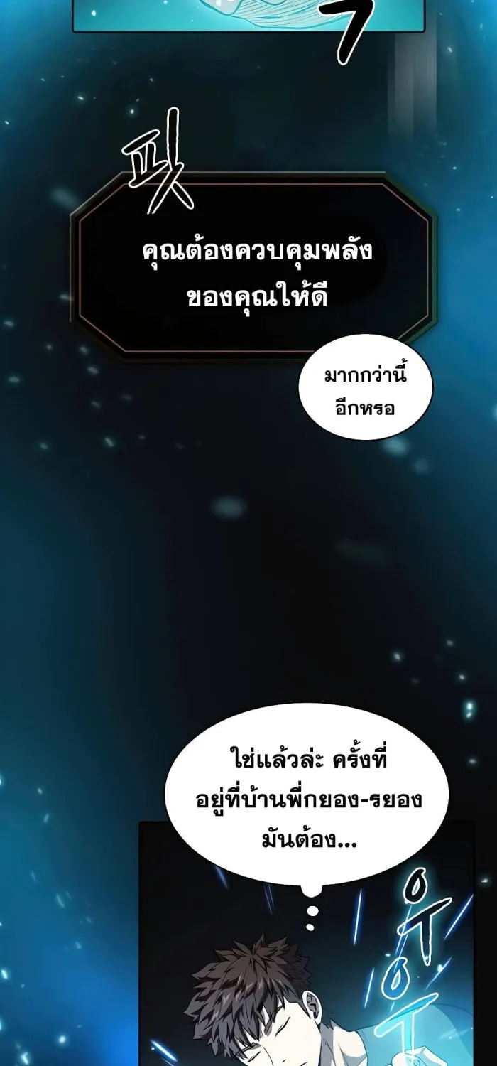 The Constellation - หน้า 30