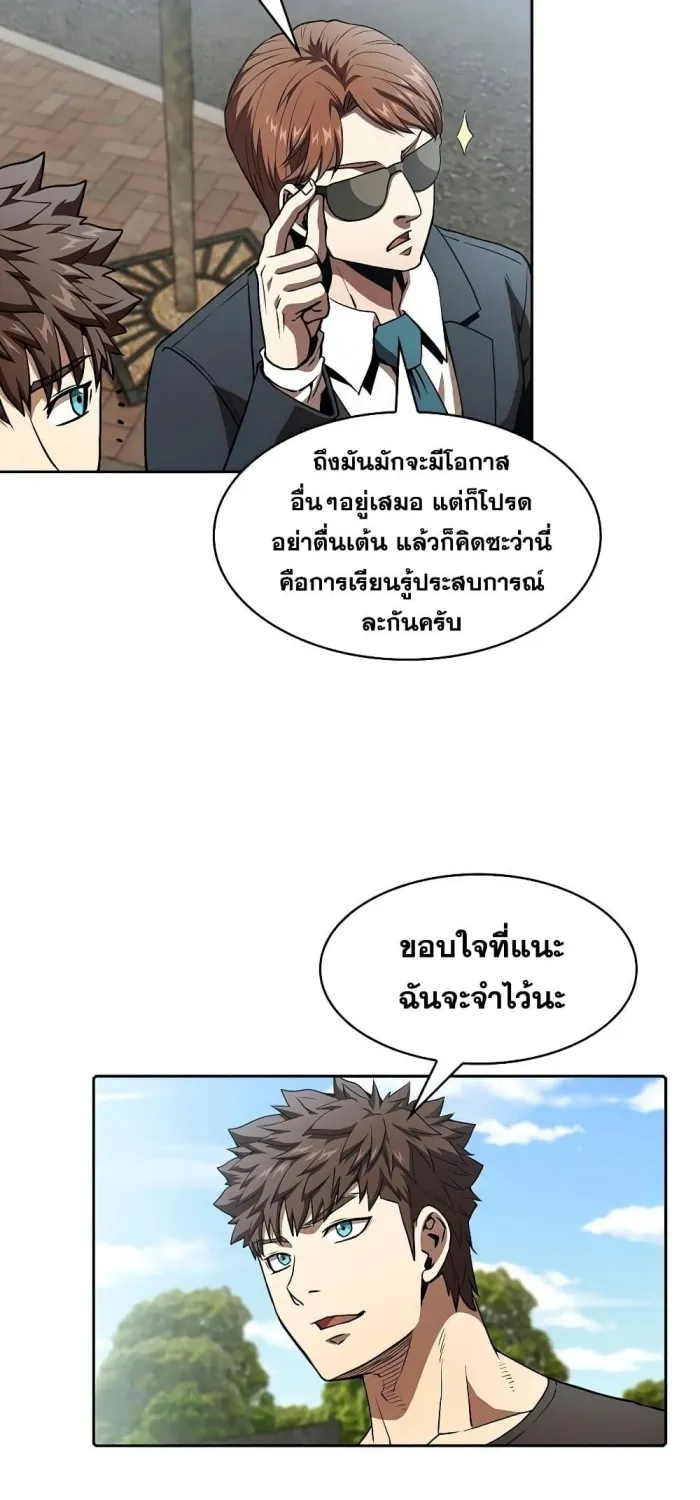 The Constellation - หน้า 5