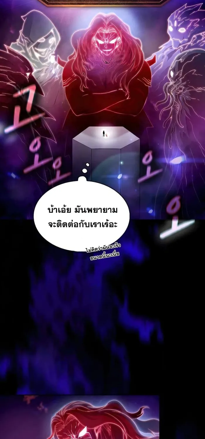 The Constellation - หน้า 20