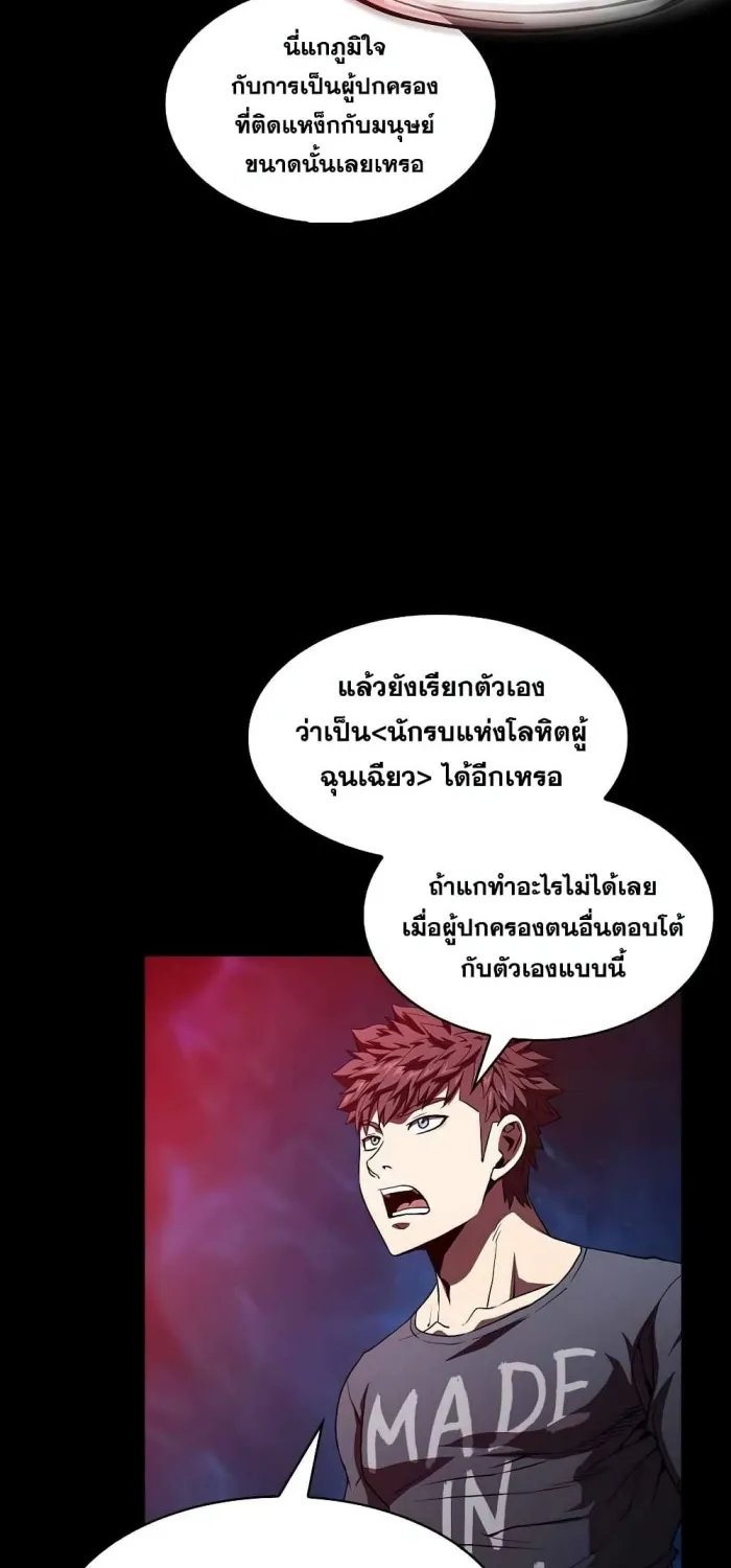 The Constellation - หน้า 29