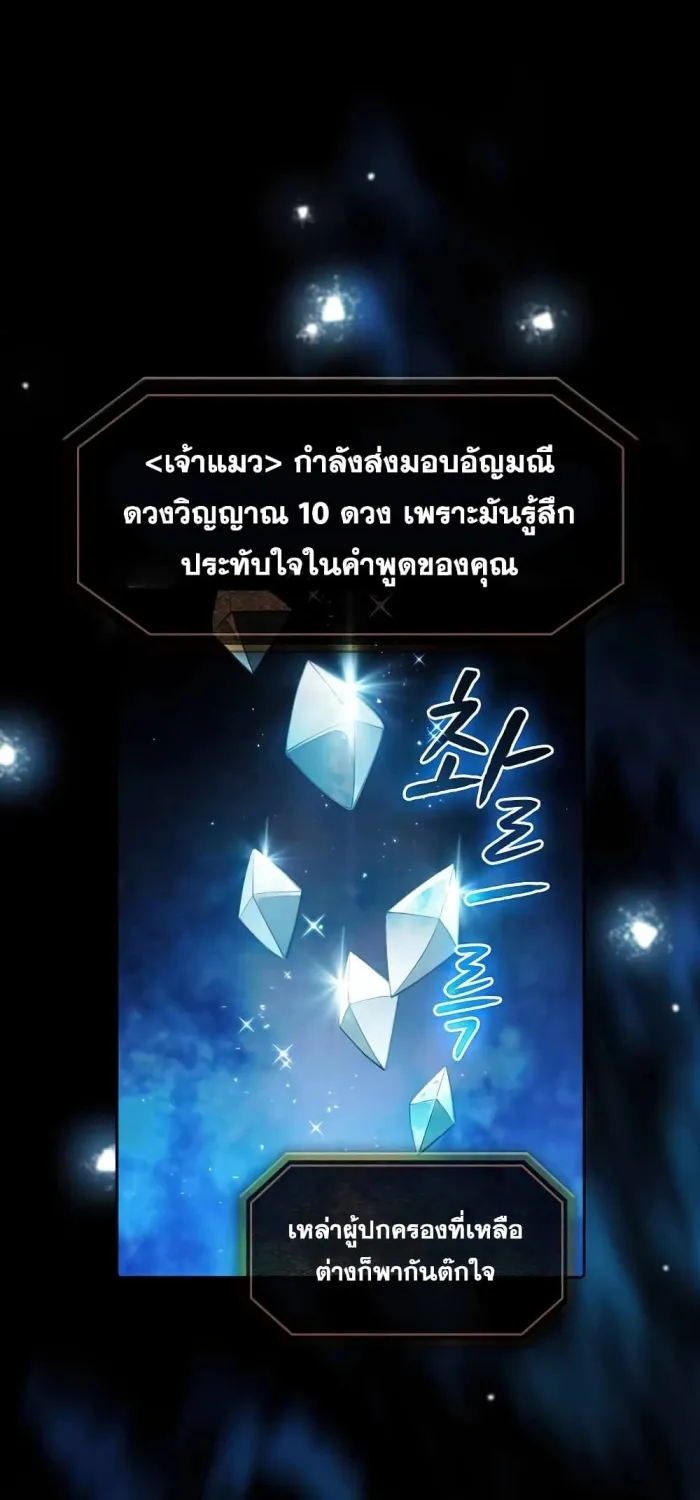 The Constellation - หน้า 33