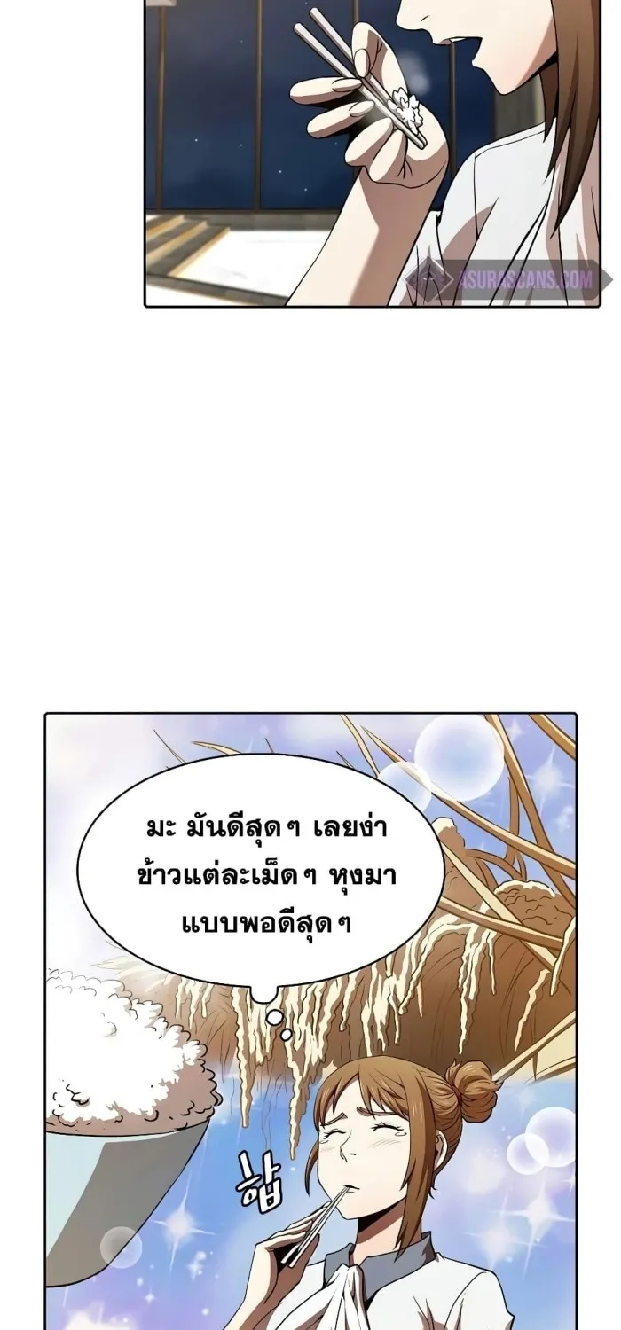 The Constellation - หน้า 16