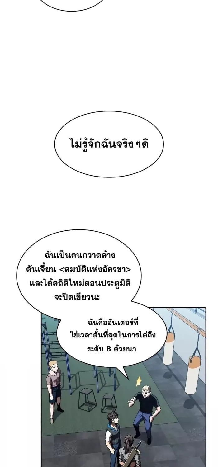 The Constellation - หน้า 19