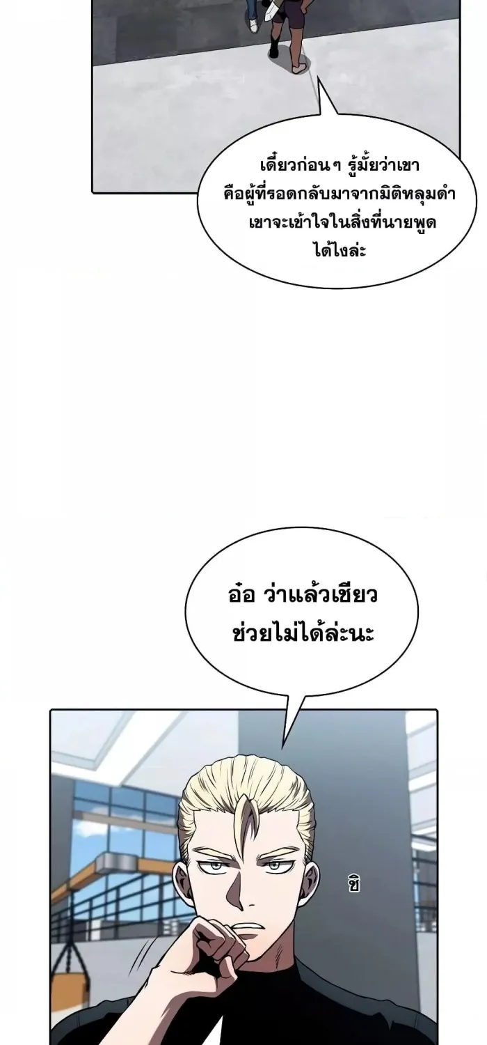 The Constellation - หน้า 20