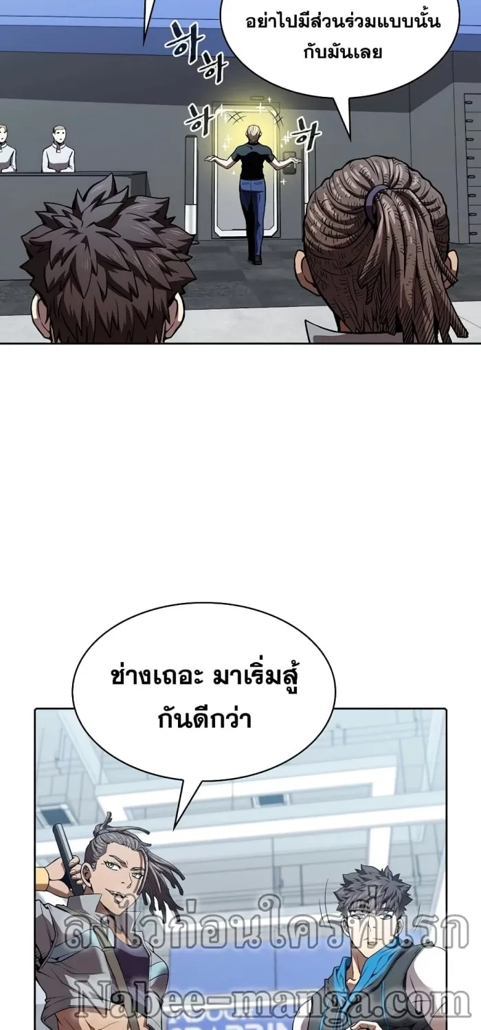 The Constellation - หน้า 23