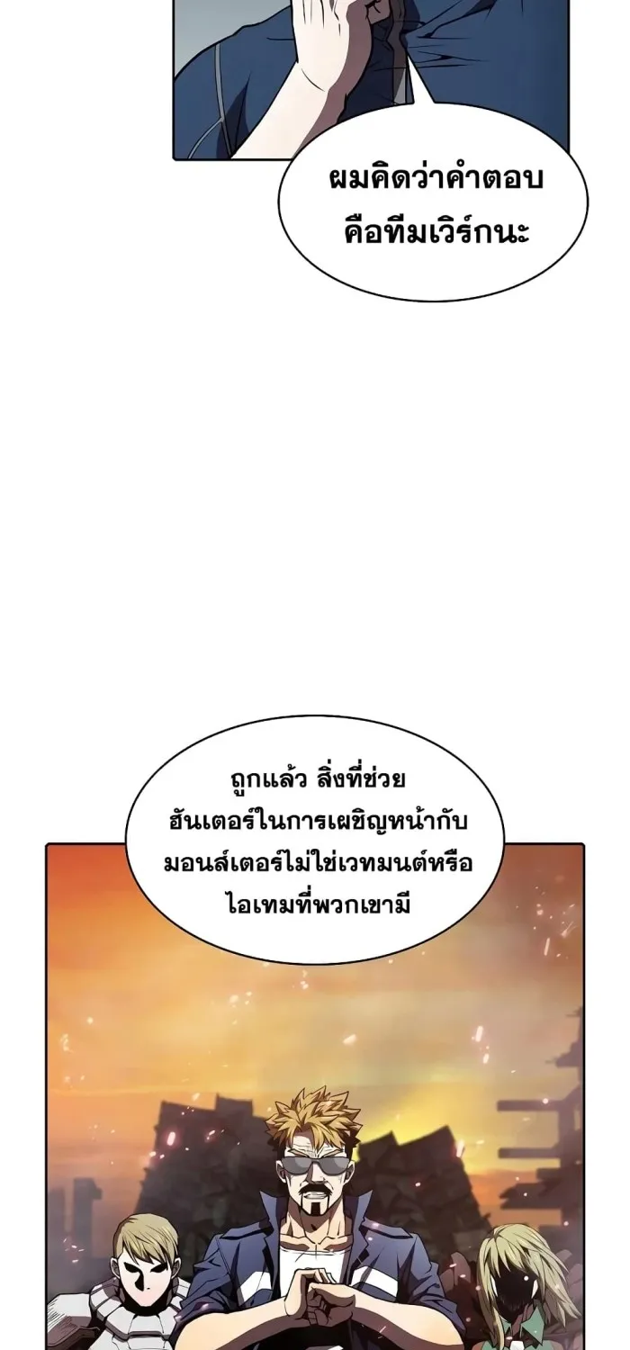 The Constellation - หน้า 22