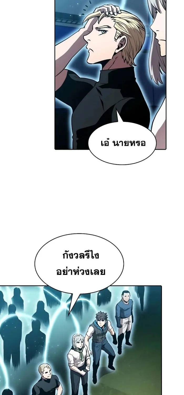 The Constellation - หน้า 29