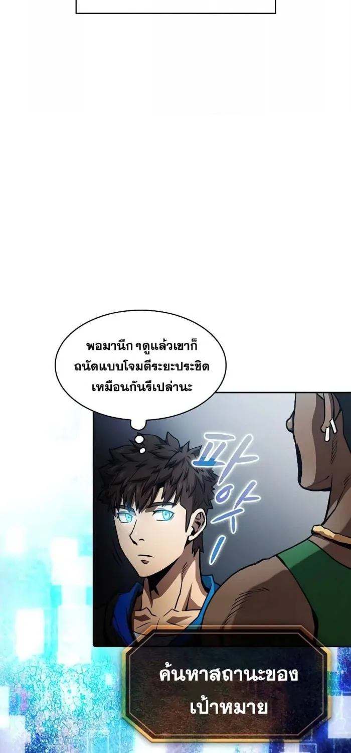 The Constellation - หน้า 15