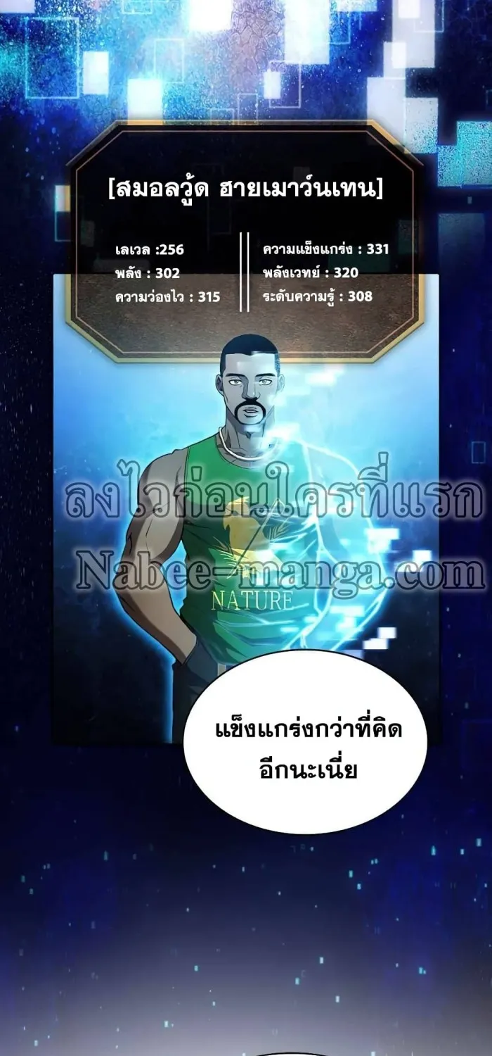 The Constellation - หน้า 16