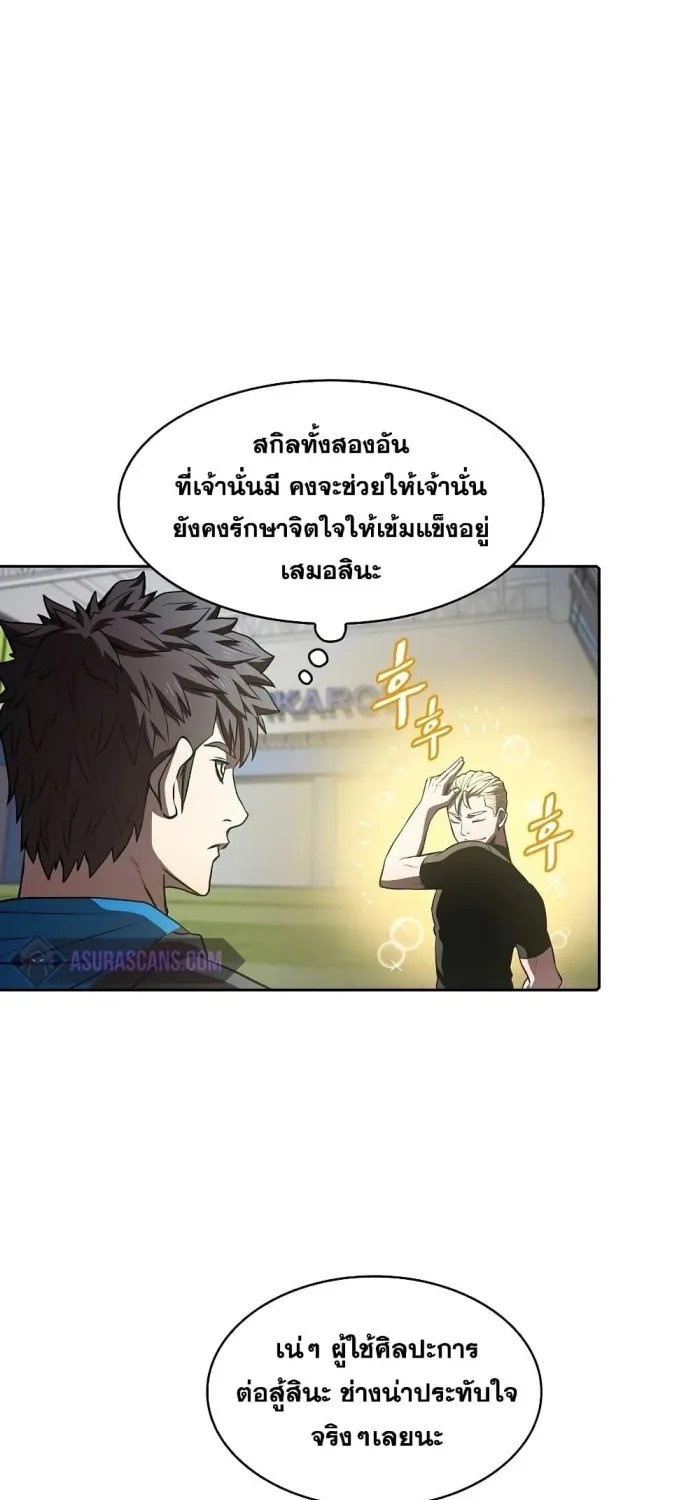 The Constellation - หน้า 2