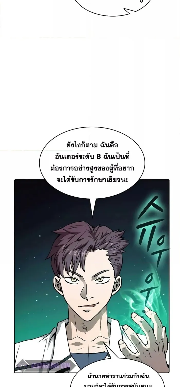 The Constellation - หน้า 8