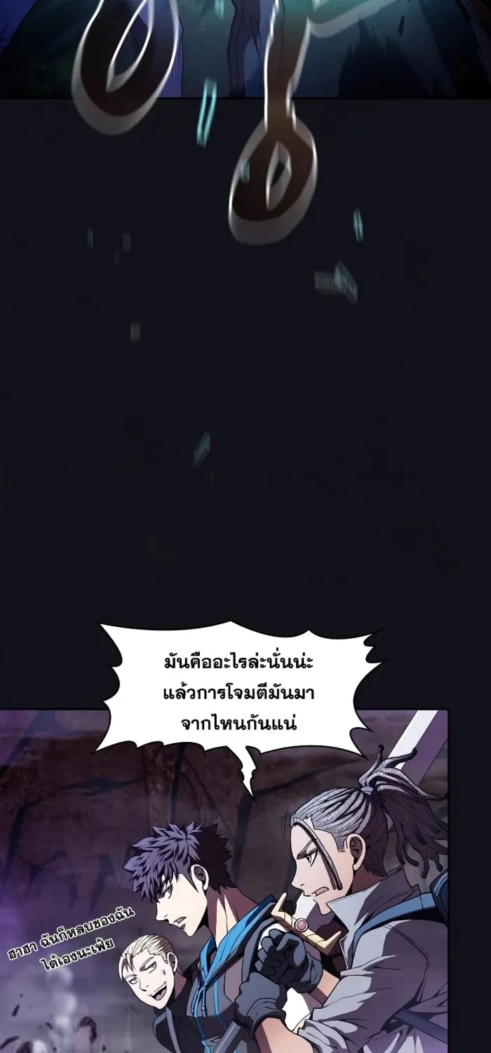 The Constellation - หน้า 11