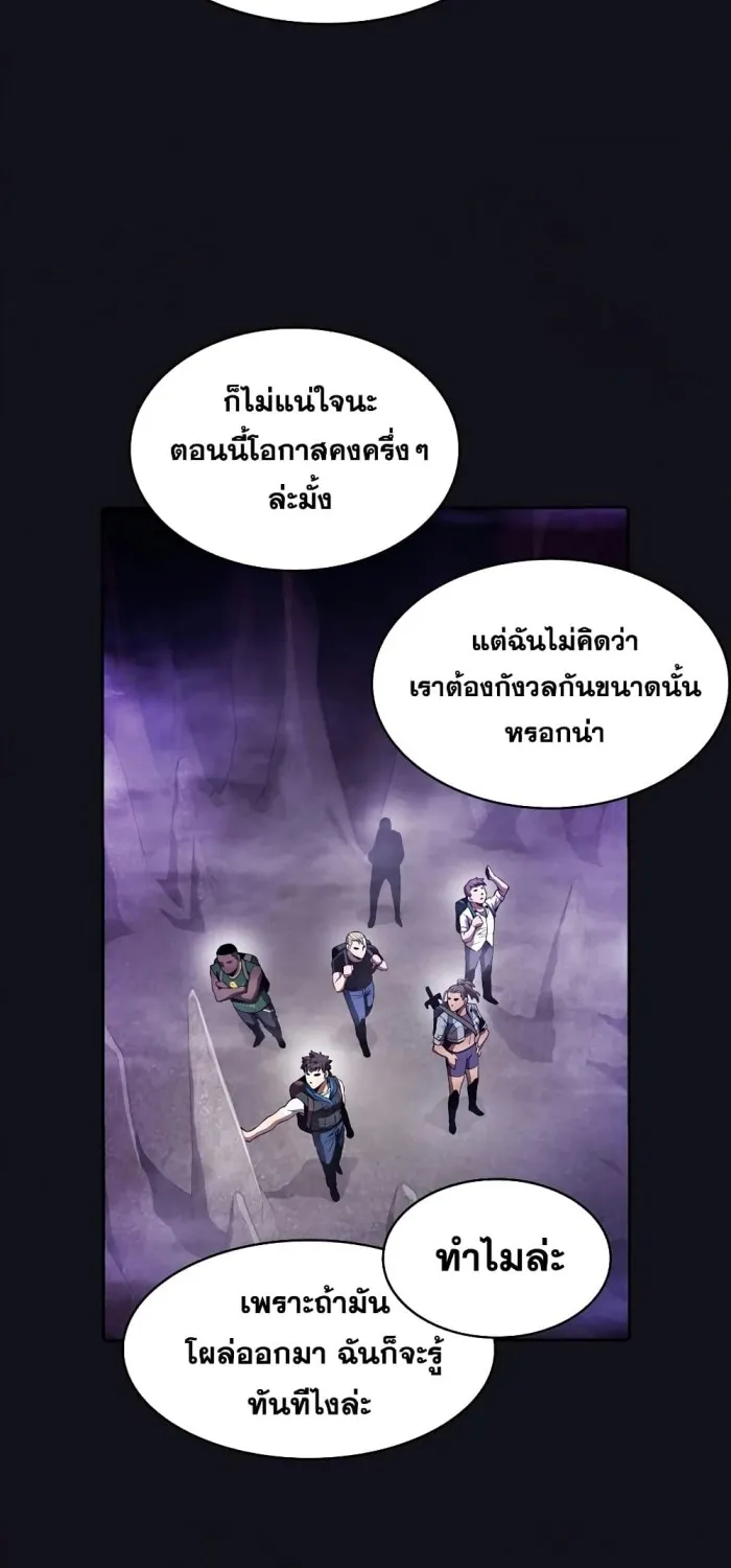 The Constellation - หน้า 31