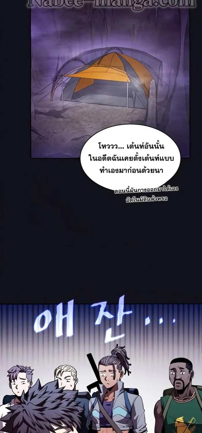 The Constellation - หน้า 35