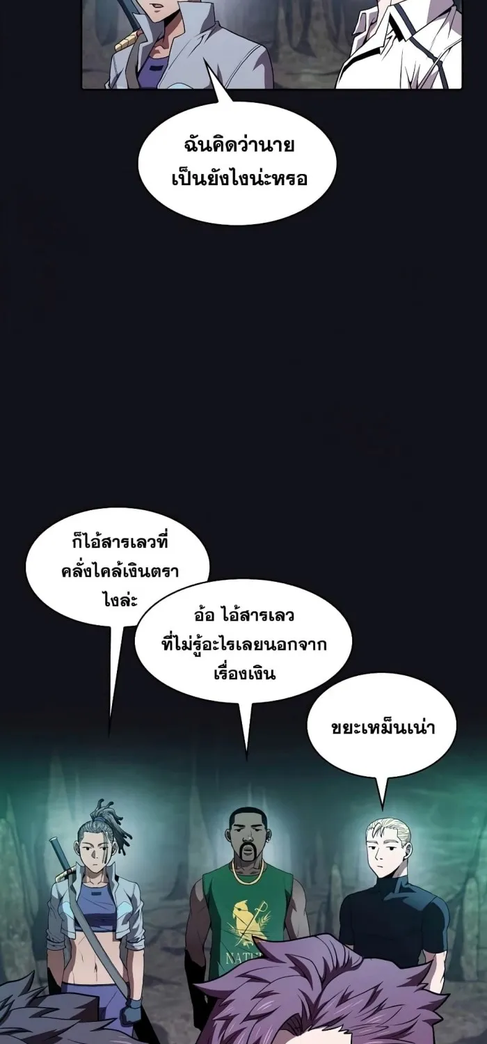 The Constellation - หน้า 43