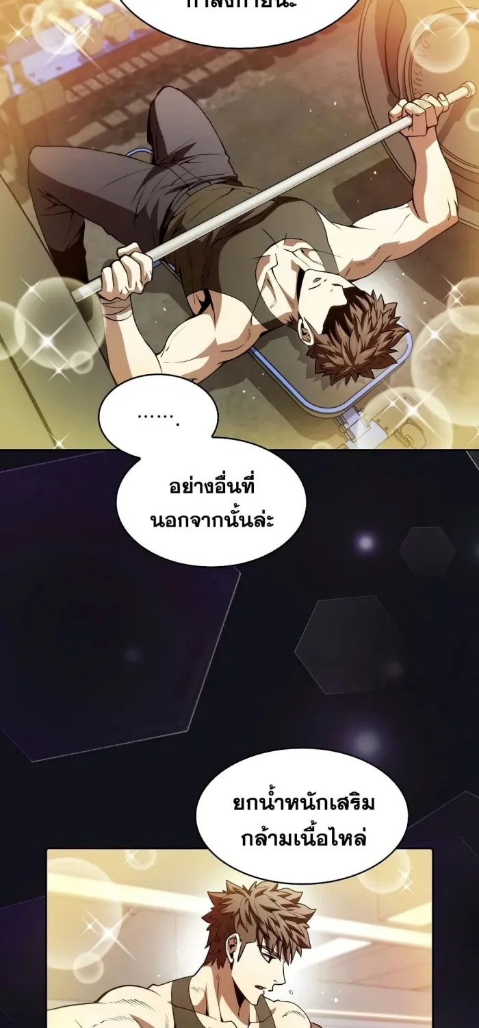 The Constellation - หน้า 48