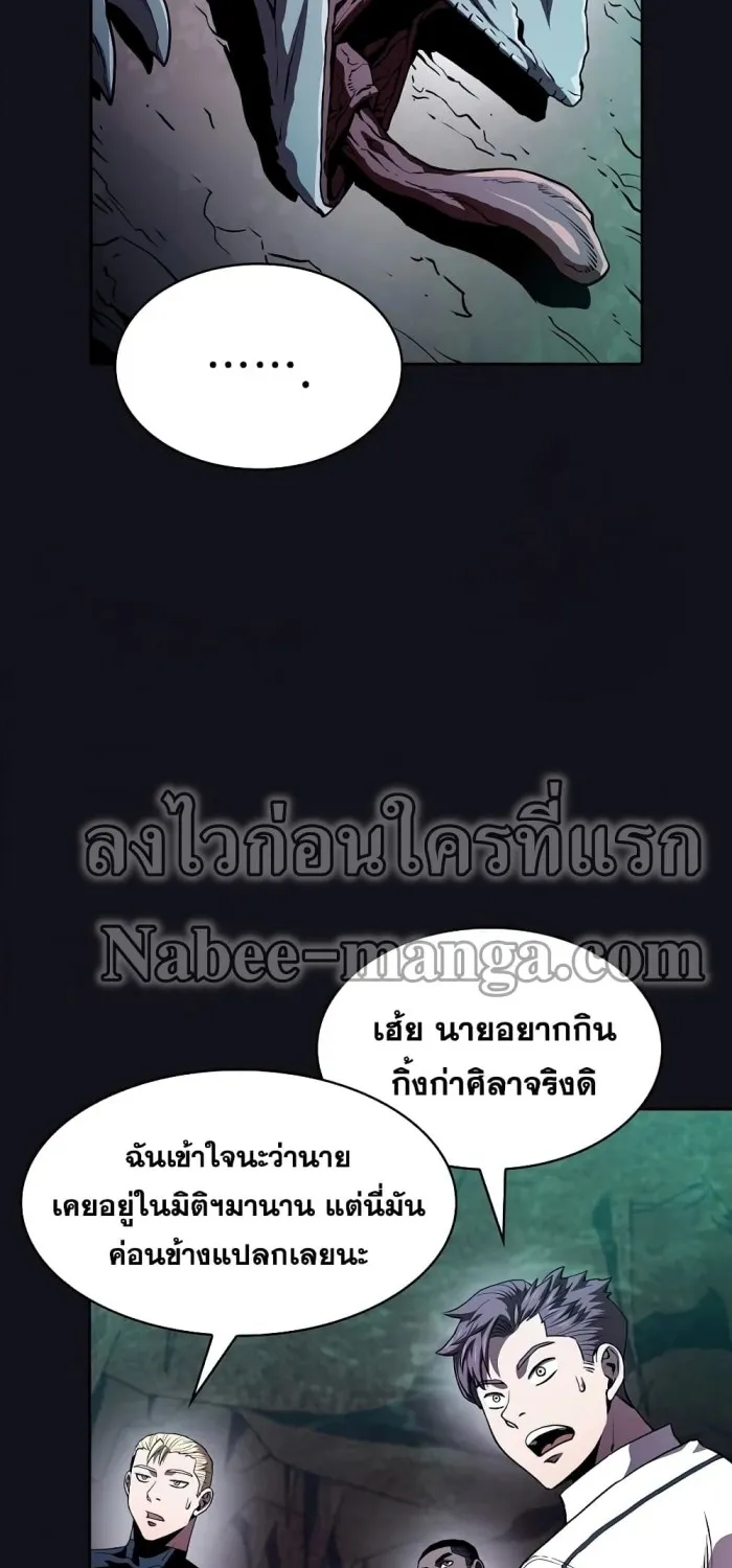 The Constellation - หน้า 58