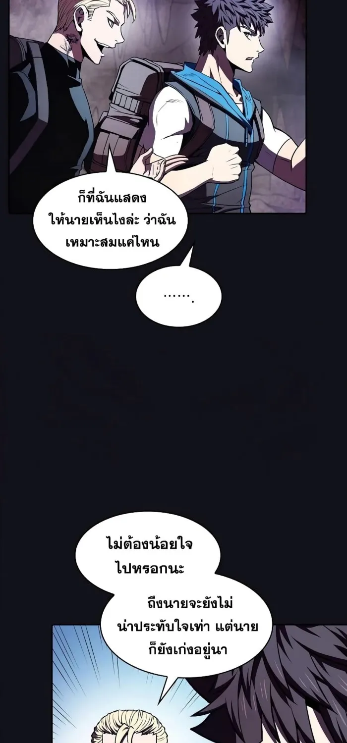 The Constellation - หน้า 9