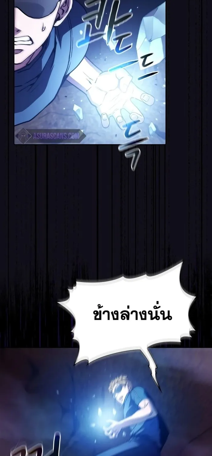 The Constellation - หน้า 51