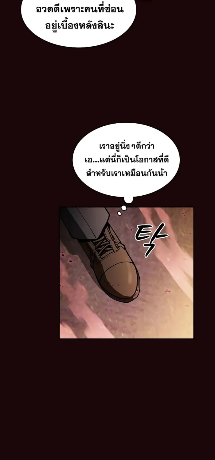 The Constellation - หน้า 23