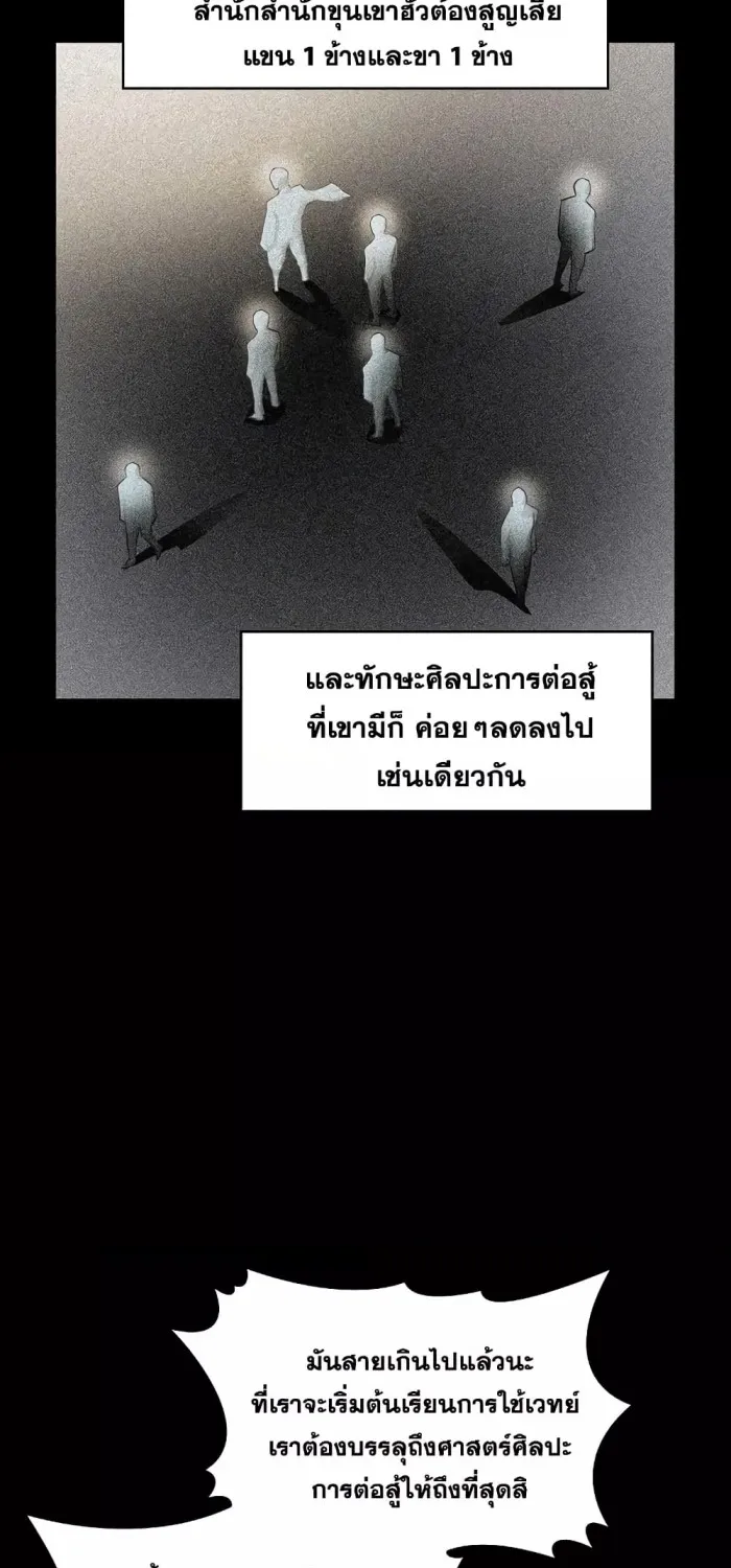 The Constellation - หน้า 16