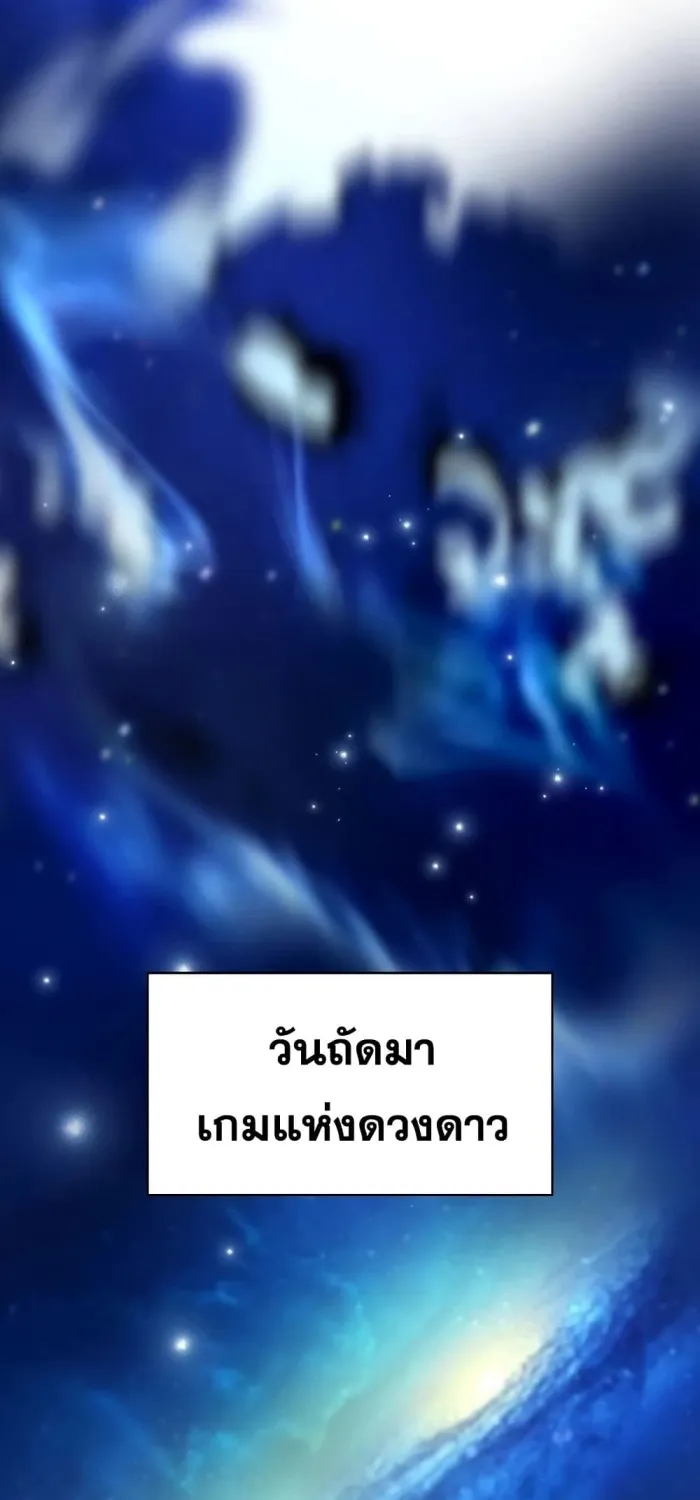 The Constellation - หน้า 46