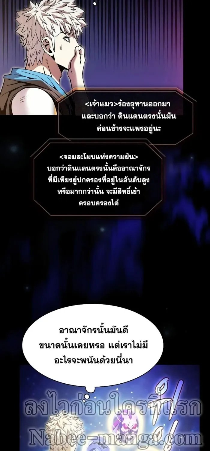 The Constellation - หน้า 54