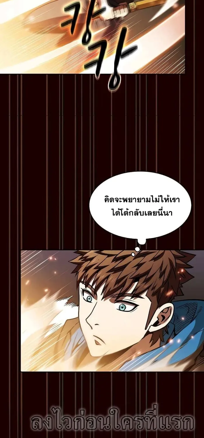 The Constellation - หน้า 29