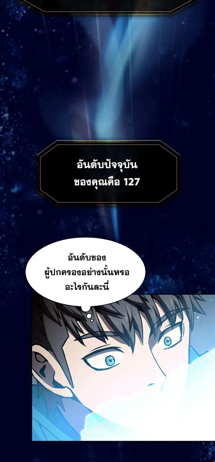 The Constellation - หน้า 2