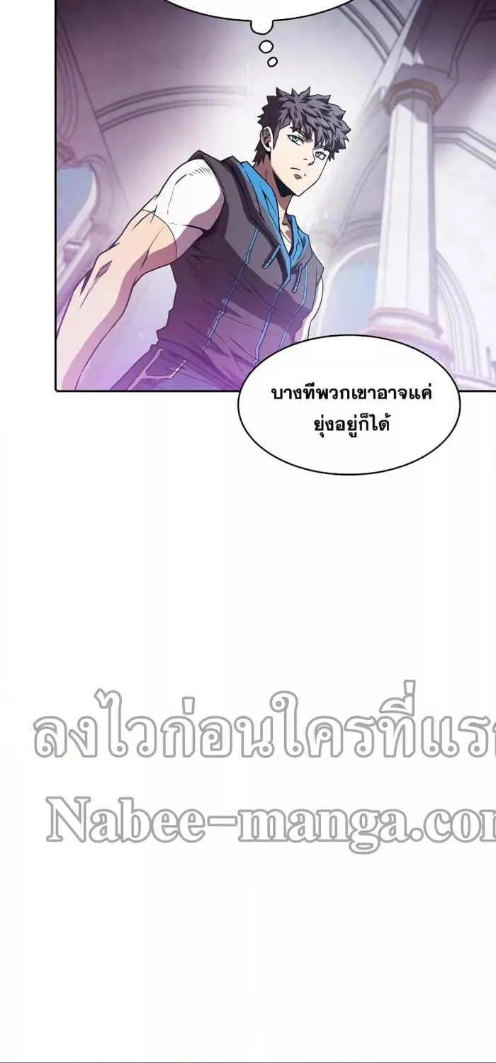 The Constellation - หน้า 24