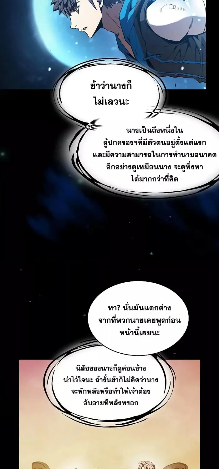 The Constellation - หน้า 2