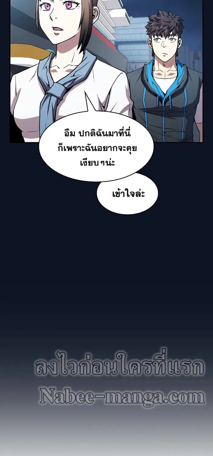 The Constellation - หน้า 35