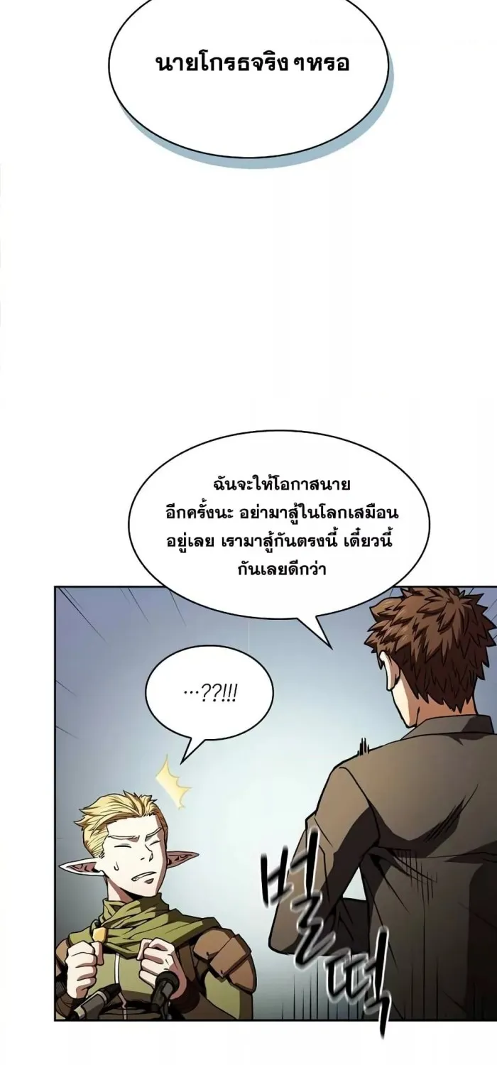 The Constellation - หน้า 15