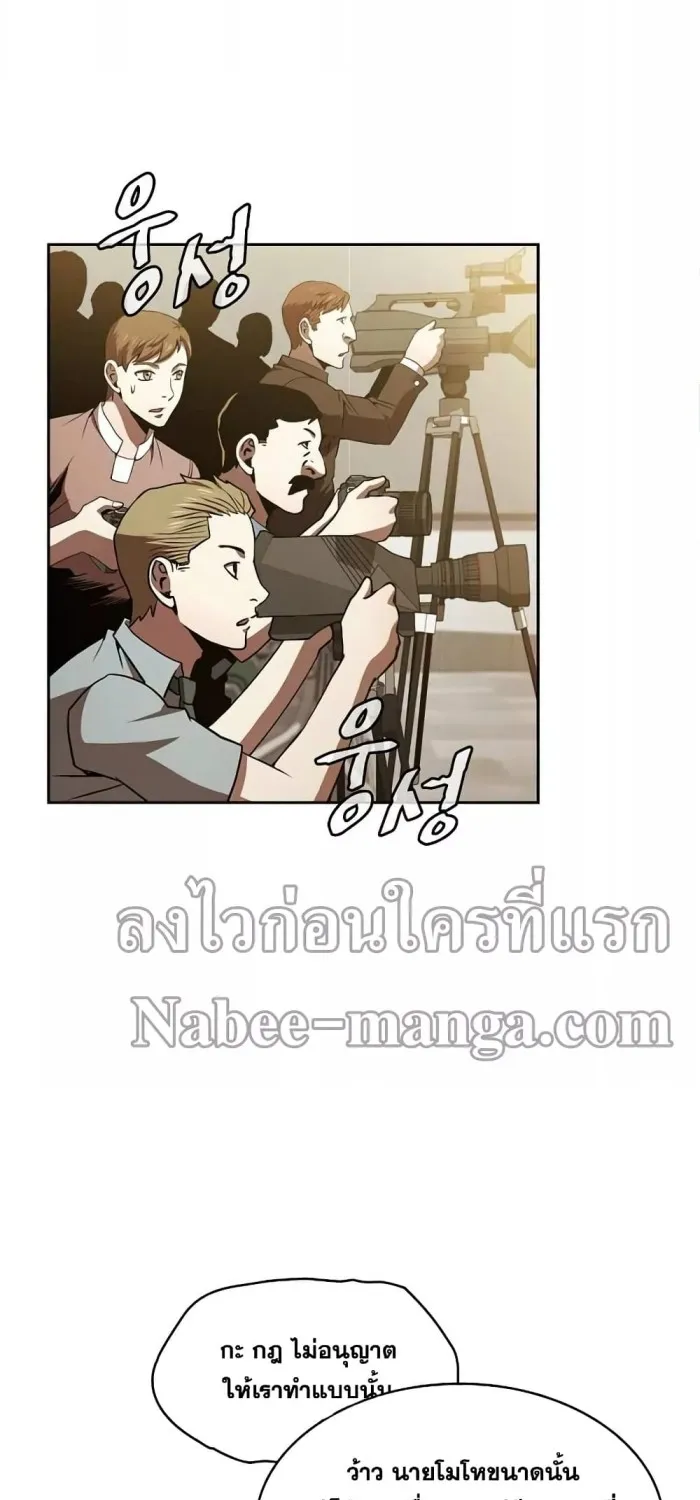 The Constellation - หน้า 16