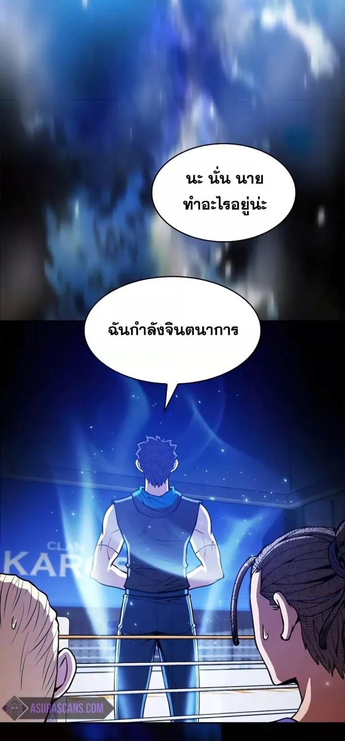 The Constellation - หน้า 43