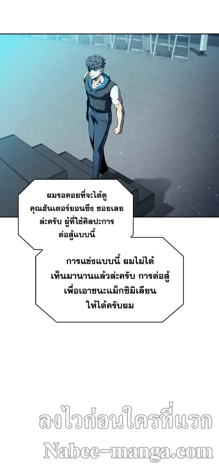 The Constellation - หน้า 6