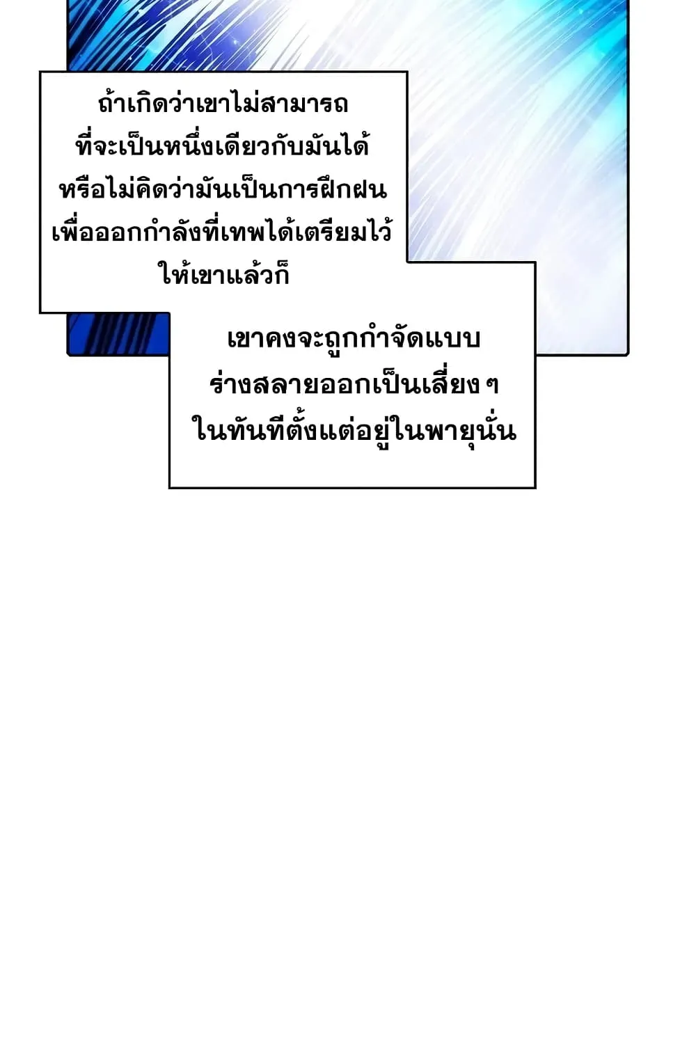 The Constellation - หน้า 10