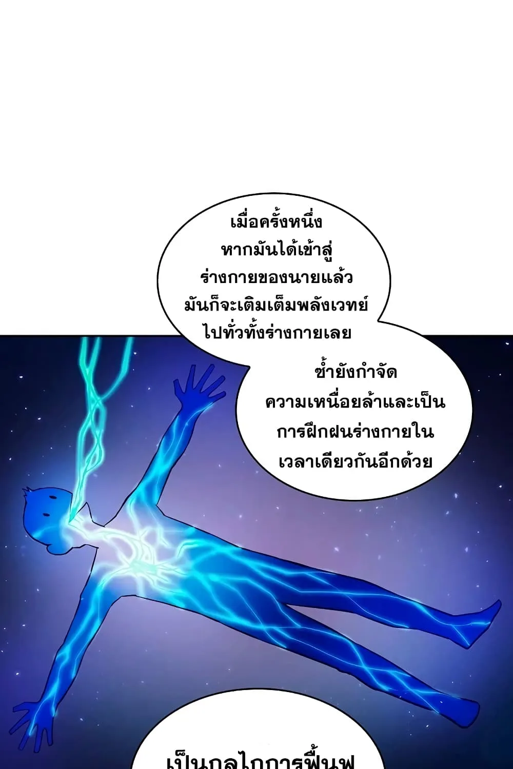 The Constellation - หน้า 6