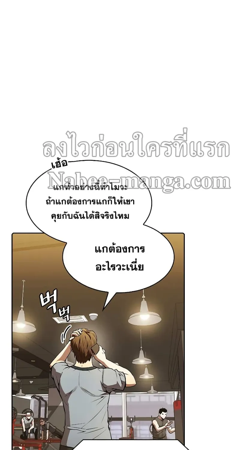 The Constellation - หน้า 34