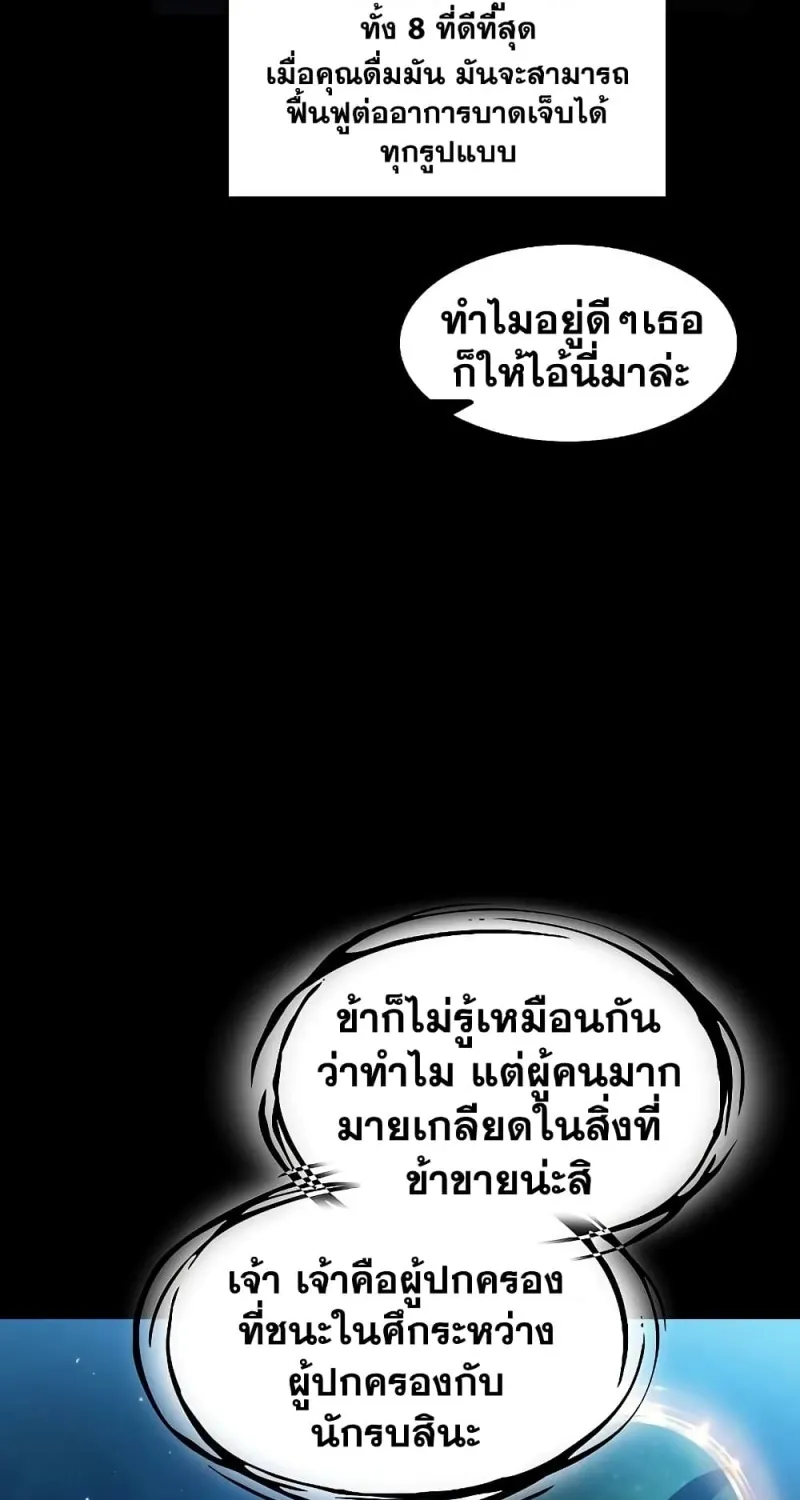 The Constellation - หน้า 22